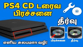 PS4 CD Drive Problem Fix #playstation #ps4 