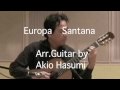 Europa Santana　哀愁のヨーロッパ　サンタナ　Solo Guitar　オンライン・レッスンやってます！