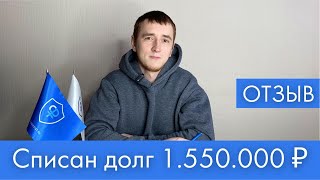 Коллегия Юристов &quot;Финансист&quot;. Отзыв о банкротстве. Шушкевич Д.А.