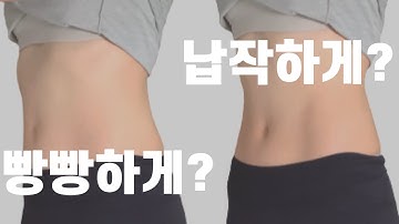 “배에 힘 주세요” 는 과연 어떻게 하는 것일까? [쉬운코어운동]