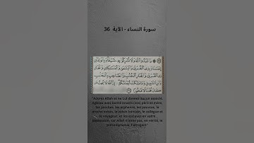 تلاوة  بصوت القارئ سعود الشريم /           سورة النساء-آية ٣٦ #quran