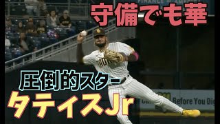 タティスJrの華麗なる守備【2021】Fernando Tatís Jr. - YouTube