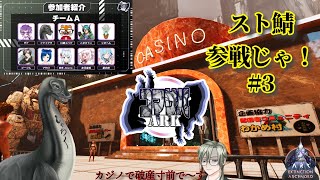 【#コマサバARK】スト鯖参戦じゃ！3 #vtuber  ＃ARKSurvivalAsended #雑談
