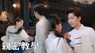 🔎Nanyu learned martial arts from Gao Han, but he pressed him down and 'taught' her hard! by C-Drama Clips 1,358 views 3 days ago 19 minutes