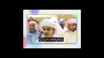 القارئ  هزاع البلوشي {نبئ عبادي اني انا الغفور الرحيم} حالات واتس اب💚