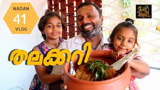 Toddy Shop Fish Head (Thala Curry) കപ്പയും തലക്കറിയും | Fish Head Curry | Vendakkala Toddy Parlour