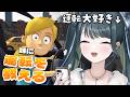 〖 妹に運転を教える 〗免許あり、兄姉あり、妹なし〖 にじさんじ / 十河ののは 〗