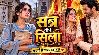 Paiso Ke Lalach Me Chacha Ne Bhatiji Ki Shaadi Budhdhe Se Kr Di | Islamic Story In Urdu Hindi