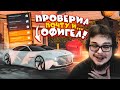 Я ПРОВЕРИЛ ПОЧТУ СПУСТЯ 3 ДНЯ... А ТАМ МЕНЯ ЖДАЛО ЭТО..! (GTA 5 RP)