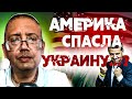 Гуру разоблачает новости. Ядерная Беларусь. Как Америка спасла Украину  от нападения и ... Миров