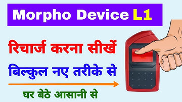 morpho device l1 recharge kaise kare 2025  | morpho recharge kaise kare | morpho rd service buy