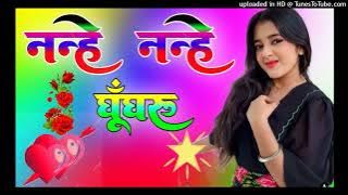 नन्हे नन्हे घुँघरू Nanhe Nanhe ghungroo Chandi ka Mera Nada Re Dj Remix Song Dholki Mix