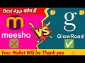 Comparing Giants: Meesho Vs Glowroad | The Ultimate Comparison!
