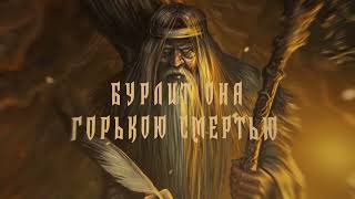 Drakon - Providence Of Russian Blood Lyric Video Sleaszy Rider Srl