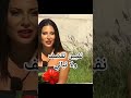 نيفين تقصف قسمة ونصيب ترند Qesmawnaseeb دويتو تيك توك وجدان Funny ضحك اكسبلور 