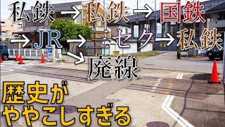 【廃線】JRから路面電車に生まれ変わった路線…！その歴史が少し複雑でした。(JR富山港線跡1/2)