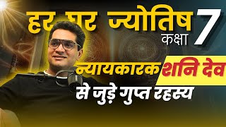Karma Cancellation Remedy I Saturn Untold Secrets | Rahul Kaushik