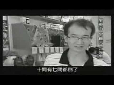 改編-馬英九最有遠見的一支競選廣告