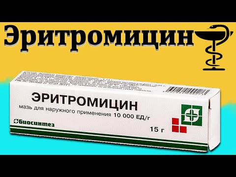 Video: Boromenthol - Instructions For Using The Ointment, Price, Reviews, Analogues
