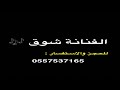 الفنانة شوق - لف شرطان الذهب
