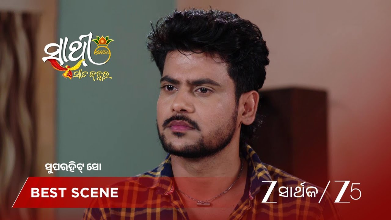 SATHI SATA JANMARA | ଅର୍ଚ୍ଚନାଙ୍କୁ ସମର୍ଥନ କରୁଛନ୍ତି ଦେବ