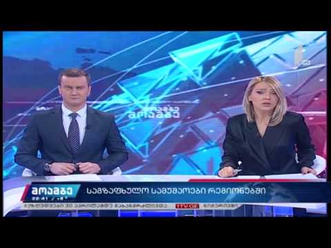 მოცვი პირველი არხი