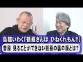 鶴瓶「絶対 許さん事もある！」鶴瓶が10年も出演拒否したテレビ局とは？『唯一無二の人間になれ！』　　　　【鶴瓶 最新 おもろい話】　笑福亭鶴瓶×鳥越俊太郎 最新対談の第1弾