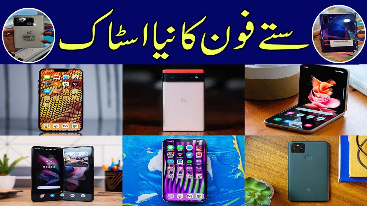 Cheapest Used Phone Price In Pakistan 2022 Second Hand Mobile Phone