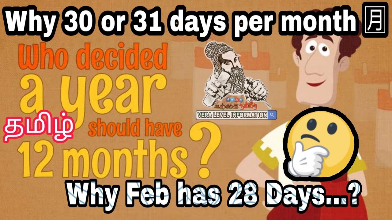 why 12months per year 30days per month 28 days in february in tamil why 12 months