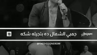 Amr diab عم العطار