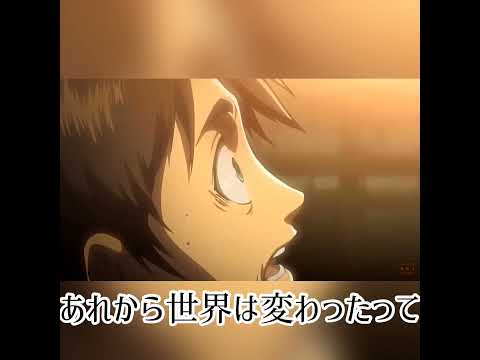 【MAD】アスノヨゾラ哨戒班/進撃の巨人