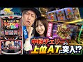 朝から好調なスタートからの中段チェリーでまさかの!?くりと倖田柚希のTEAM K#17前編【スマスロ 東京リベンジャーズ】