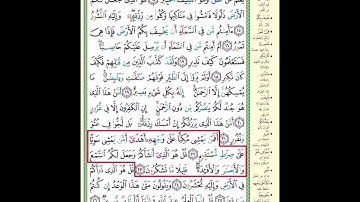 22-23 حفظ سورة الملك آية