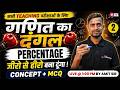 Maths For All Teaching Exams 2026 | Percentage For All Teaching Exams | Maths Ka Dangal By Amit