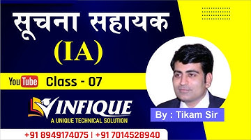 सूचना सहायक लाइव क्लास @ऑफलाइन बैच || IA MS OFFICE 07 LIVE CLASS FROM OFFLINE BATCH@INFIQUE CLASSES