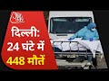 Coronavirus In Delhi: 18,043 New Cases I Record 448 Death In 24 Hours I May 4, 2021