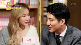 지체 없이 매 순간이 설레요♥ [썸바이벌1+1] 20191016