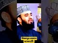 আল্লাহু আল্লাহু তুমি জাল্লে জালালু allahu allahu tumi jalle jala lu🥰🥰