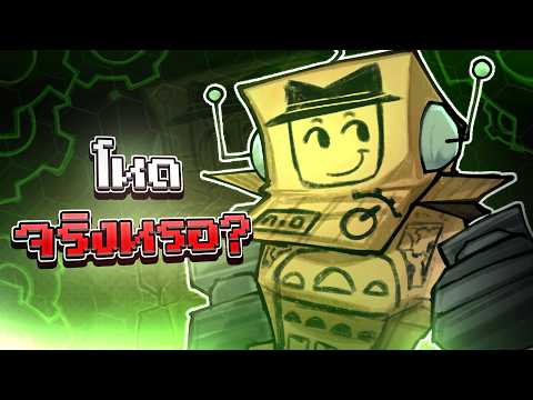 รวมสิ่งที่อาจไม่รู้เกี่ยวกับ Helperbot..🤖 (Forsaken)