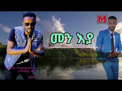 Million Abebe Meneya ሚሊዮን አበበ መን እያ New Ethiopian Tigrigna Music 2025 Official Video