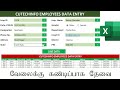 Advanced data entry work in excel  automatic data entry work in excel