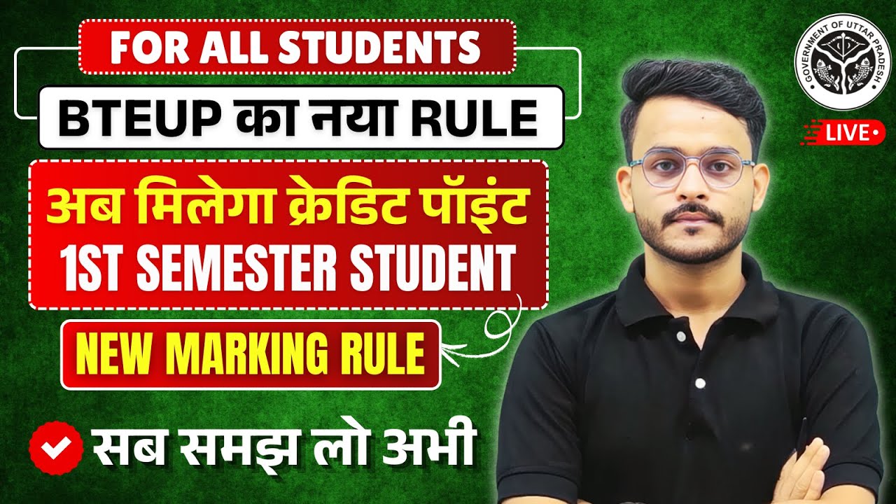🔥बदल गया नियम || Credit Point || 1st Semester Student || Bteup New Rule || सब समझ लो