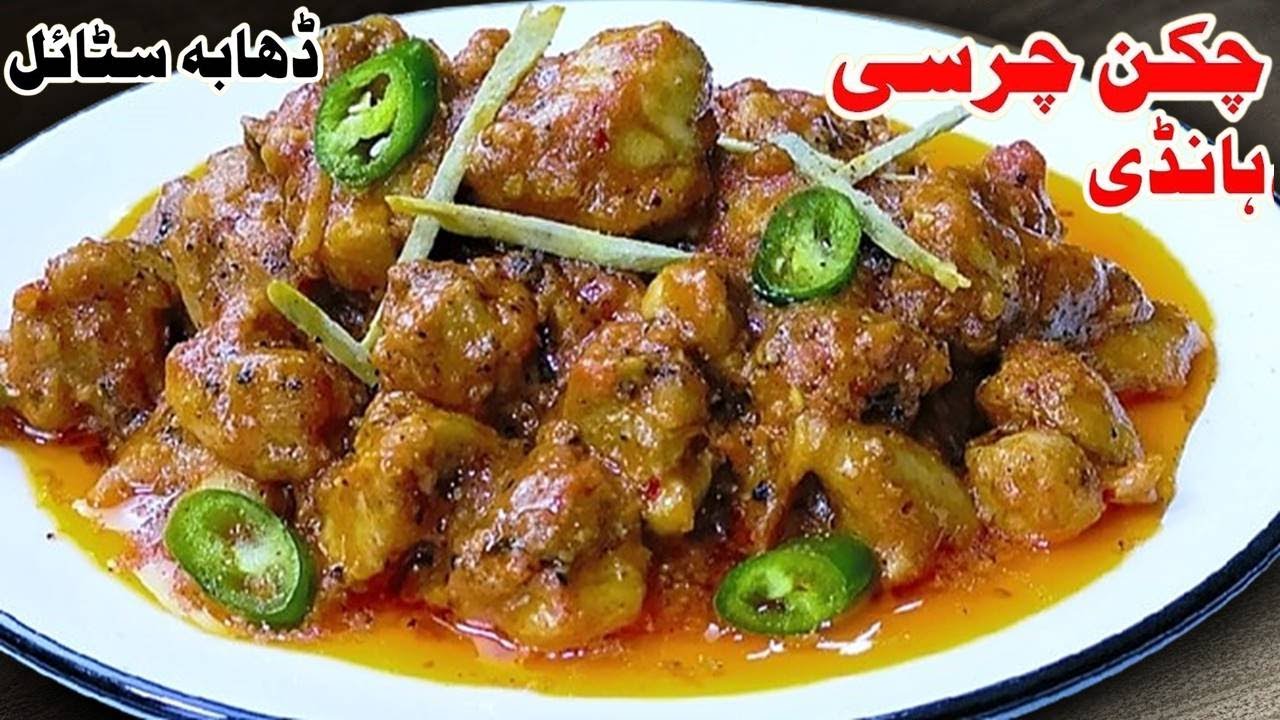 Charsi Chicken Handi Street Style I Chicken Handi Recipe I Peshawari Chicken by Cook with Farooq
