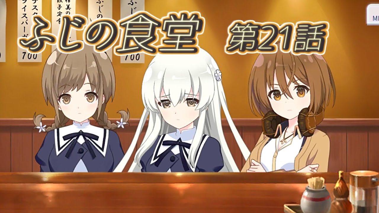 ラスバレ】樟美ちゃんとお料理に真剣回、藤乃様が色々とアレなのを再