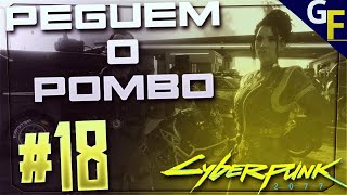 CYBERPUNK 2077 - CATCH THE PIGEON #18 screenshot 1