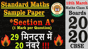 CBSE STANDARD MATHS Boards Exam Class 10 2020 Sample Paper Solved | Section A (20 Marks) NEW PATTERN