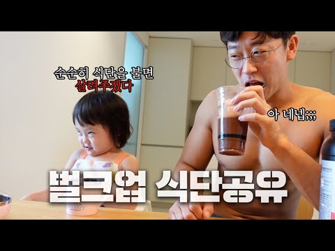 I'm revealing the diet that helped me lose 500kg in just one and a half months. l Bulk Up EP. Die...