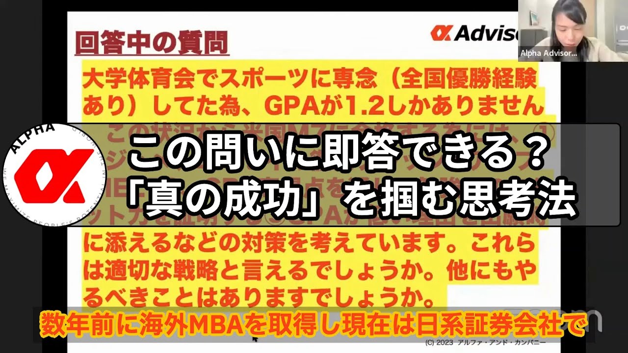 この問いに即答できる？「真の成功」を掴む思考法　