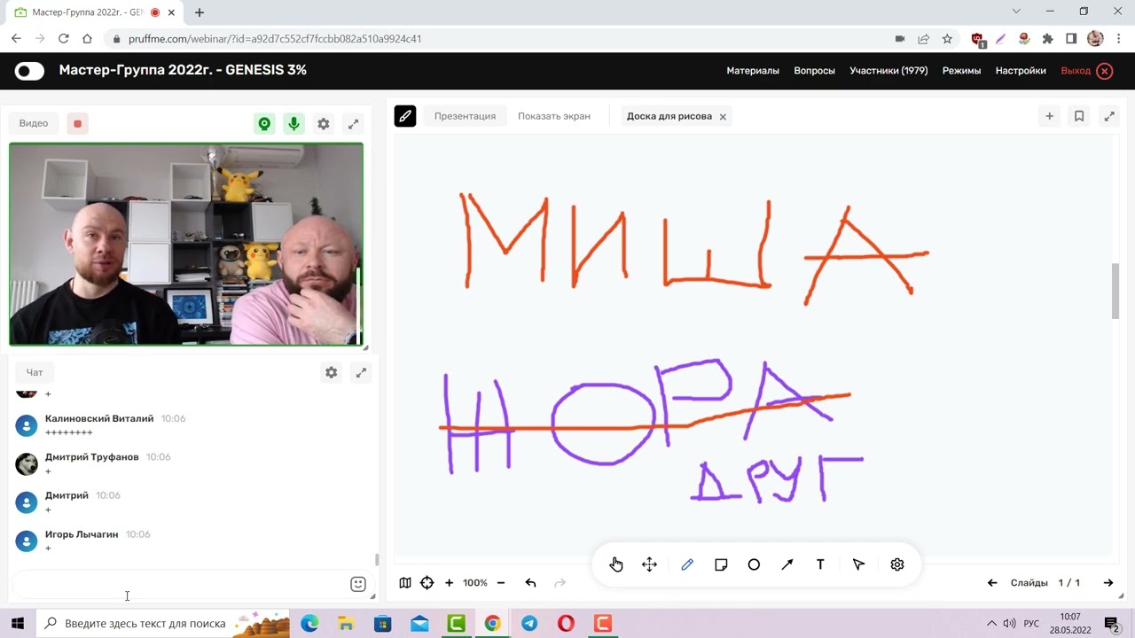 MG26 — Мастер-группа Брин