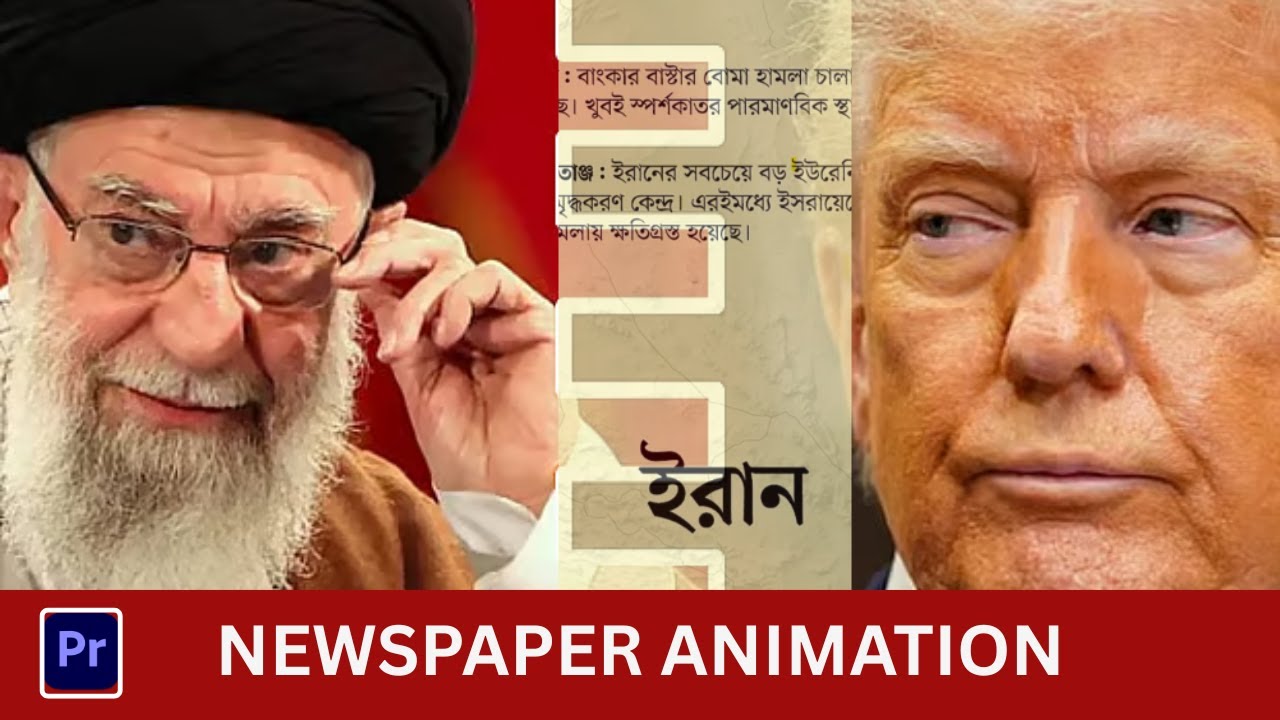 Newspaper Animation in Premiere Pro | Bangla Tutorial | News Video Effect for Beginners
